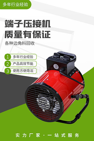 电子商务主图模版 免费下载与创意运用全指南