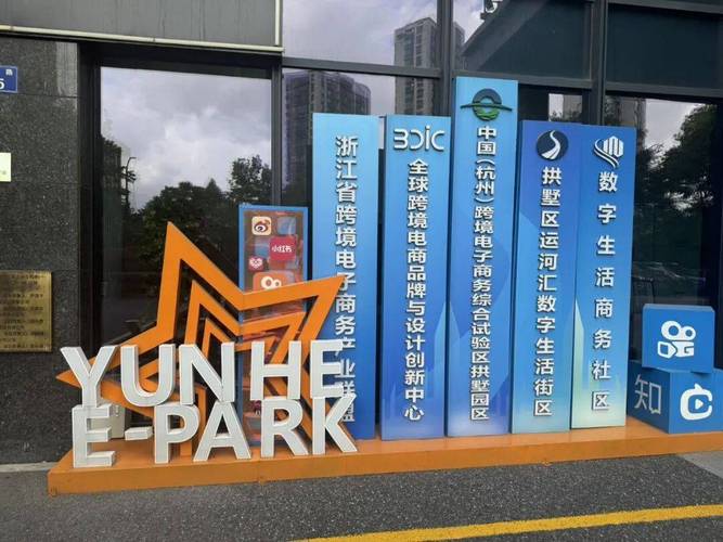 运河与电子商务 古水道上的数字新航程