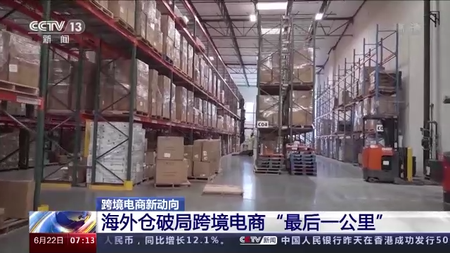 拓空间、稳增长 我国跨境电商是如何稳定外贸发展的?